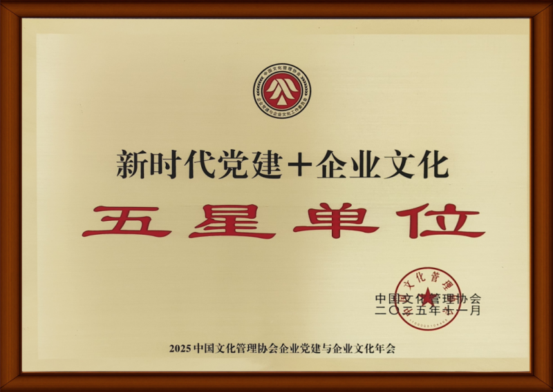 喜报频传！威海恒邦党建工作再获殊荣